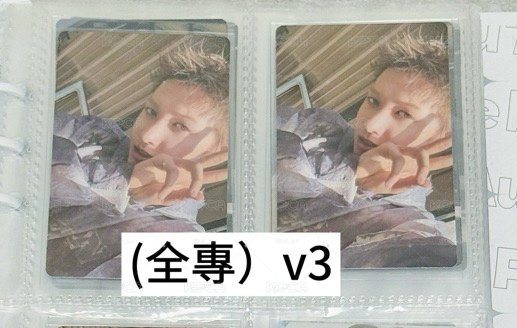 馬丁v3全專