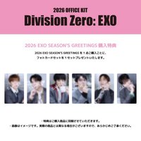 26年曆 SM Japan特典