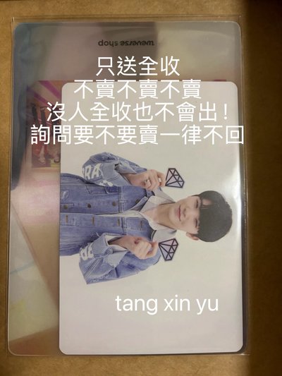 大盤 全收送勳拿鑽明信片