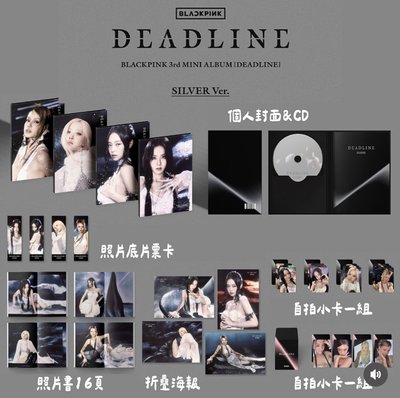 搭配日本限定小卡-第三張迷你專輯「DEADLINE(SILVER Ver.)」