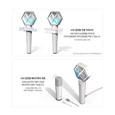 EXO 官方手燈 Ver.3 全新未拆封 韓國進口 官方應援手燈（收單到3/31 12:00）