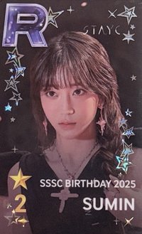 SSSC 2025抽選 遊戲卡 