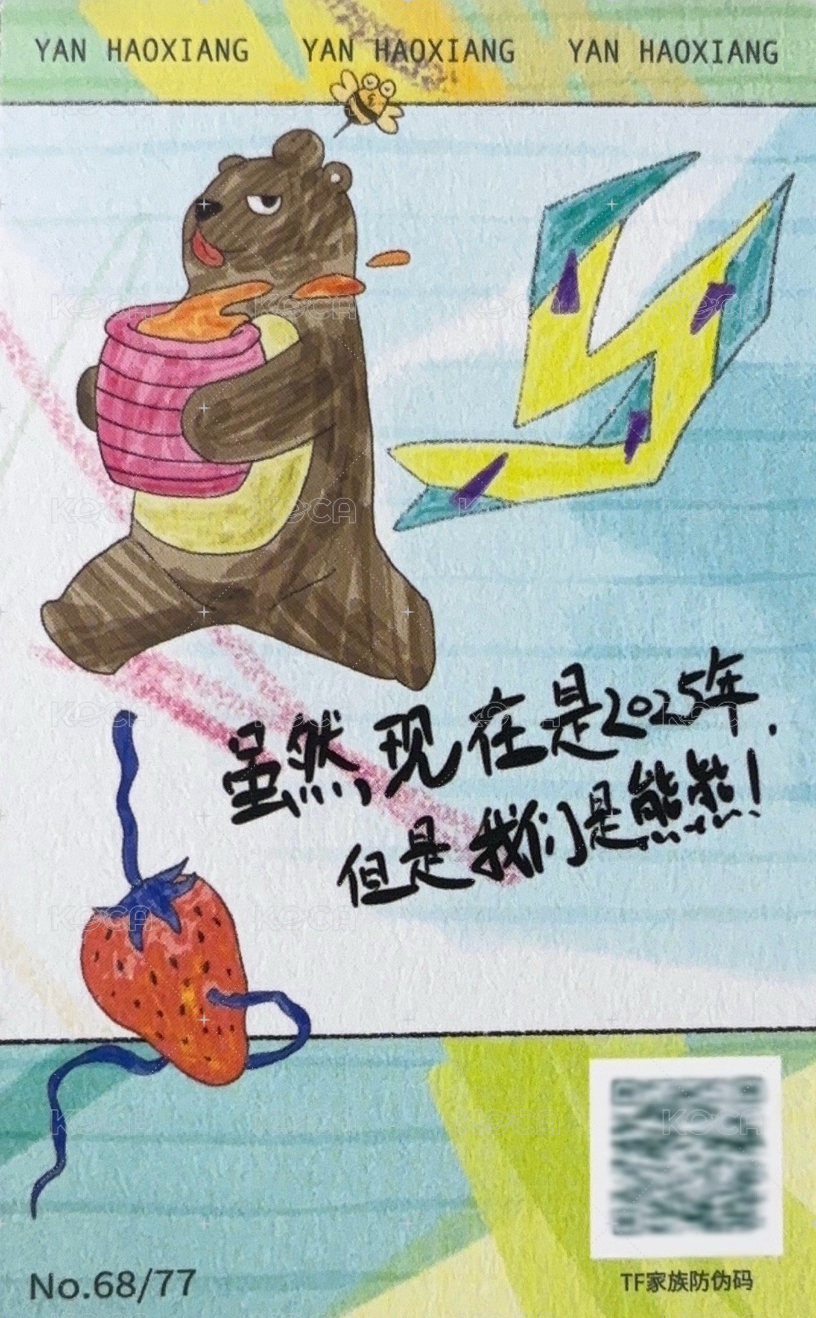 冠歲   周邊卡  背面