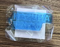 扭蛋 一葉姓名吊飾