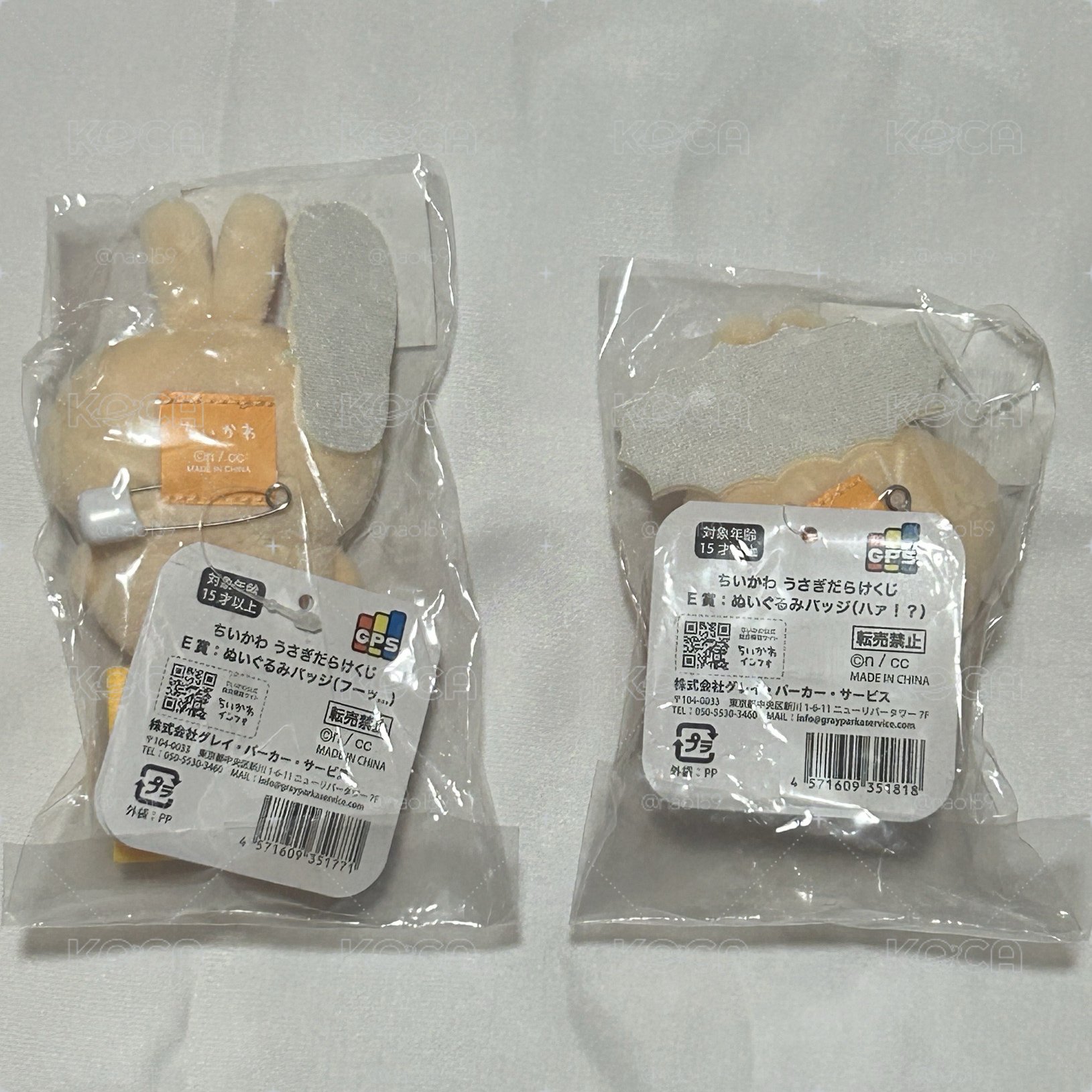 吉伊卡哇 烏薩奇 兔兔 一番賞E賞毛絨別針娃娃