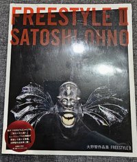 書籍 FREESTYLE II