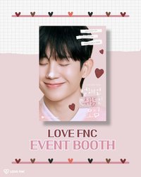 2026 FM 公益特典