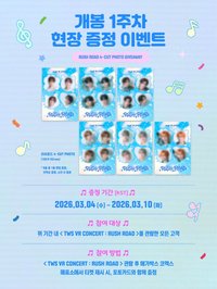 韓國 第一週特典