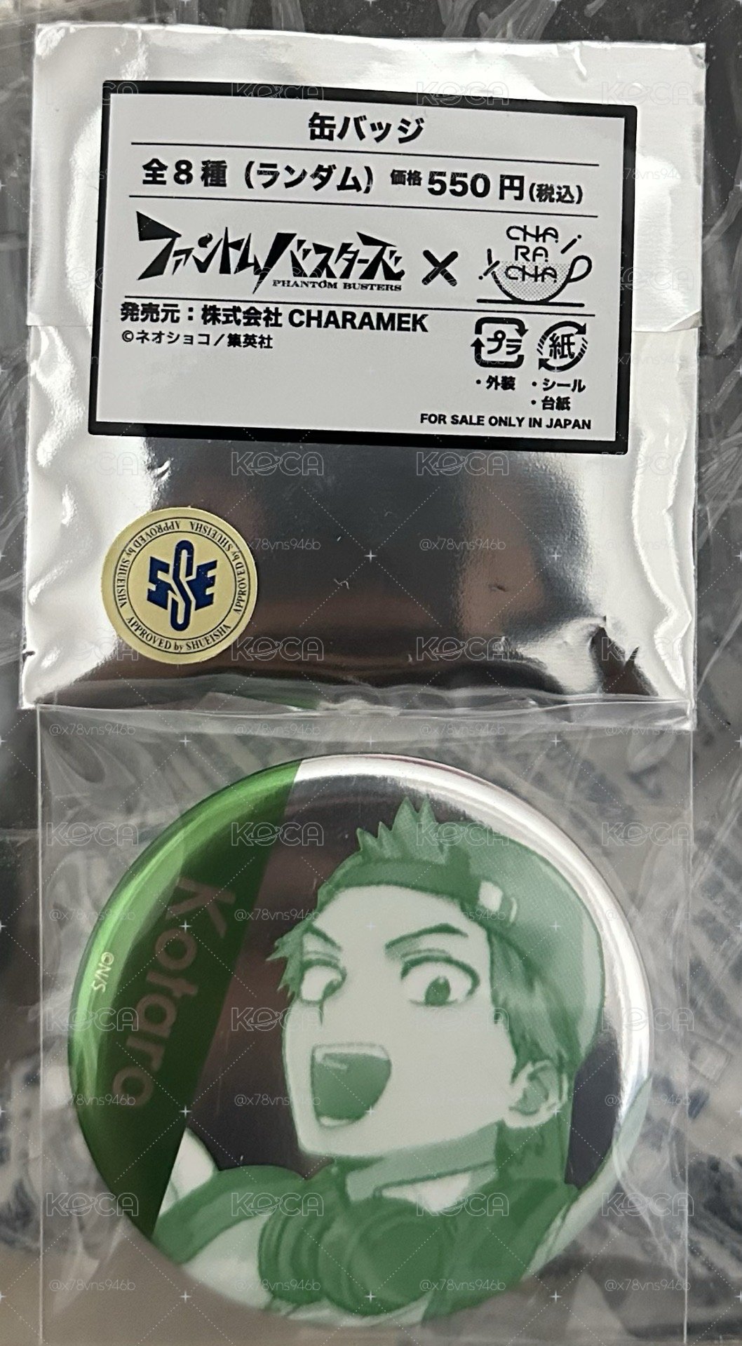 惡靈剋星系列周邊