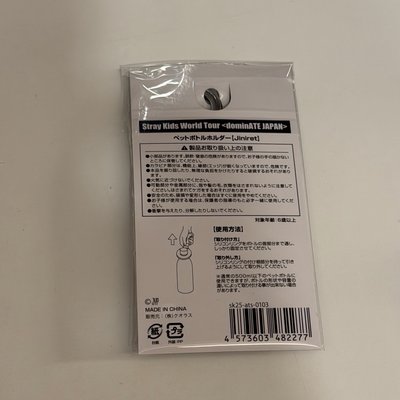 Dominate 鑰匙圈吊飾 辰