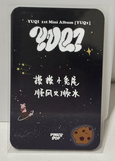 YUQI1 PINKYPOP2.0 簽售 YUQI