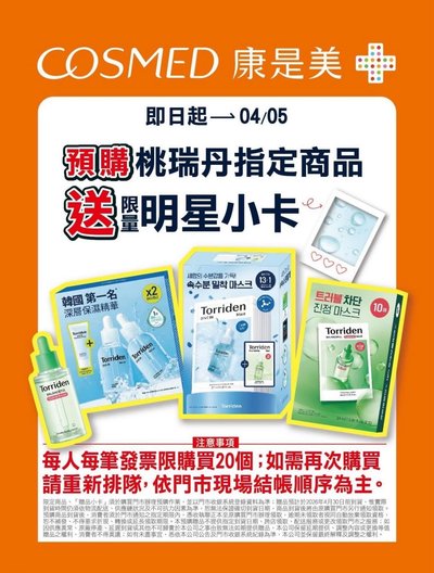 非現 Cortis Torriden 小卡一套（6張）