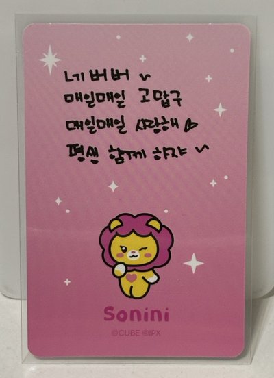 迷七 快閃line friends 滿額卡 手燈套 SOYEON