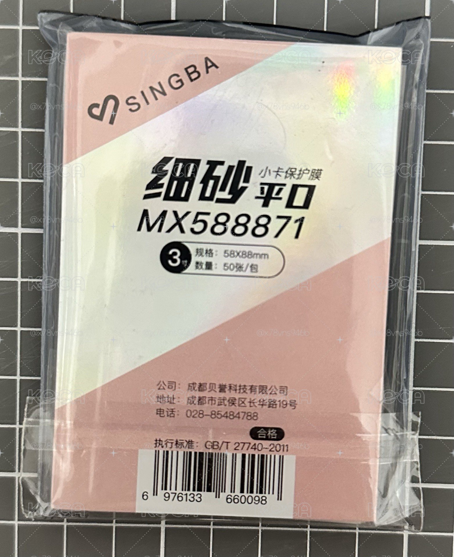 包材