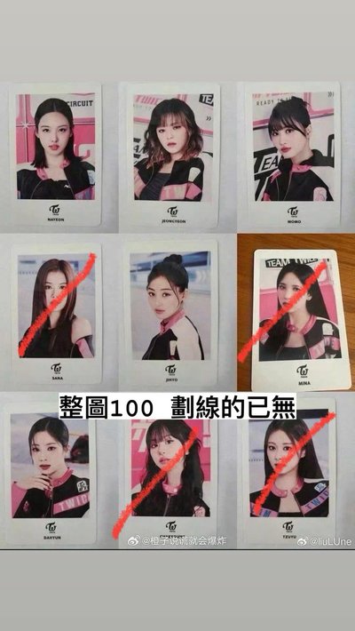 TWICE 日周卡 賽車服🏎️