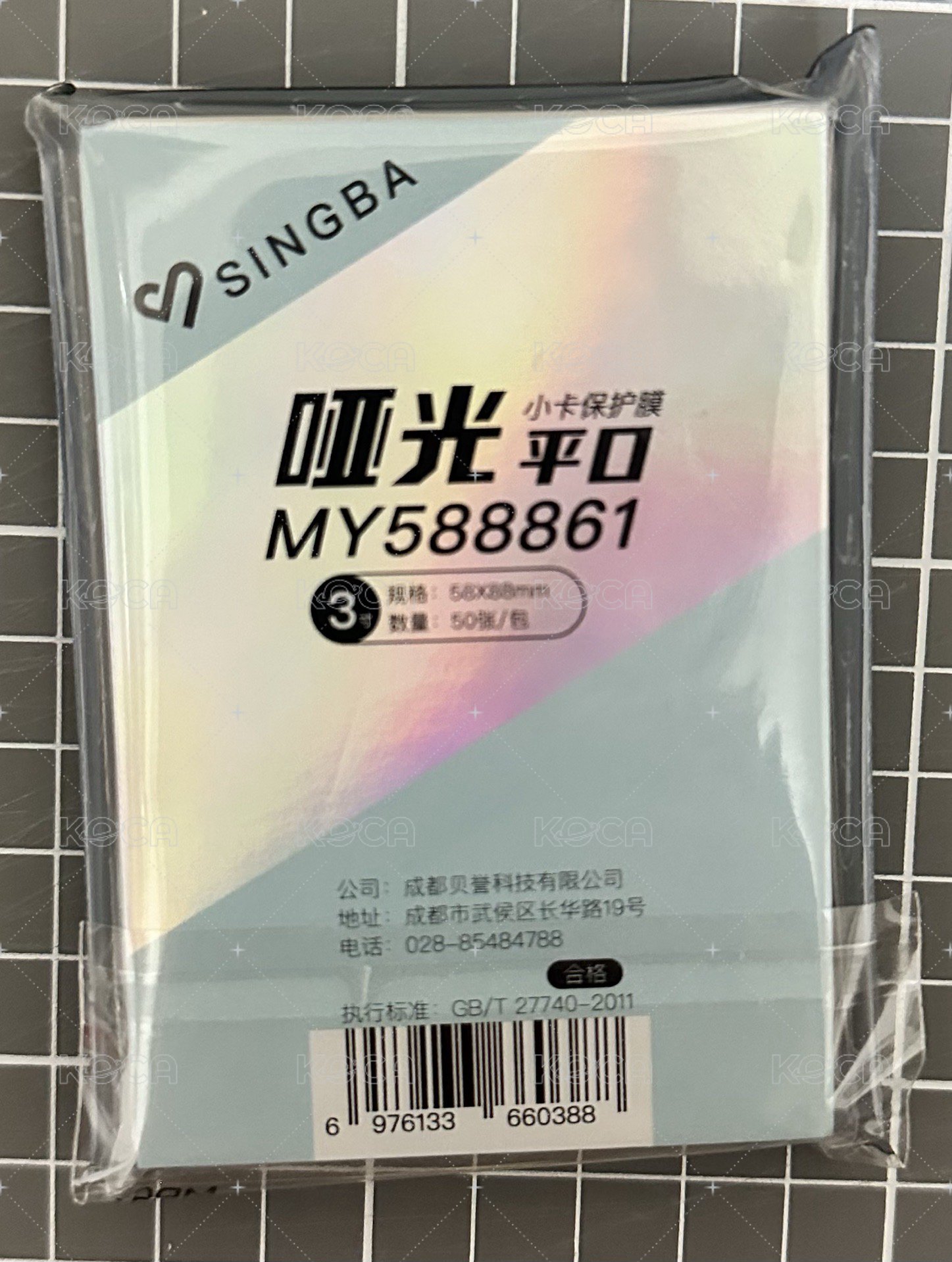singba 啞光平口卡膜一包（50張/包）