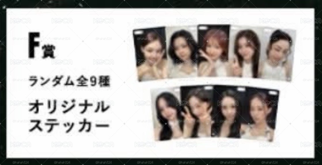 TWICE 新國立一番賞 