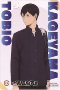 排球少年 x 壽司郎 透明卡 影山飛雄