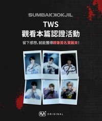 抽選 親簽拍立得