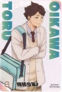 排球少年 x 壽司郎 透明卡 及川徹