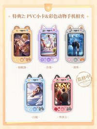 TOPTOY 房車特典2：PVC小卡&彩色動物手機相夾