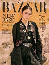 Bazaar JP 2023/12月號 雜誌 Bazaar JP 2023/12 子瑜內頁