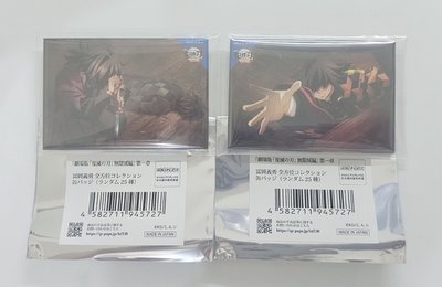 義勇 無限城個人池方徽