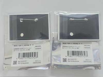 義勇 無限城個人池方徽