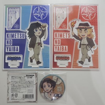 太陽城 義勇 杏壽郎 炭治郎 立牌 徽章