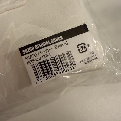 SKZOO快閃店 外套 旻