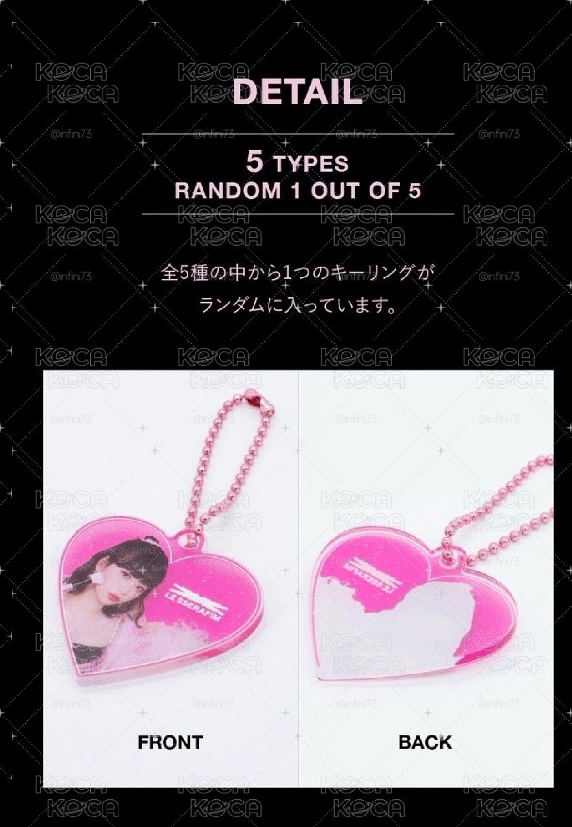 YUNJIN允真 FEARLESS JP 鑰匙圈吊飾 PHOTO KEYRING