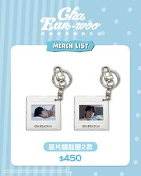 ME:UNBOX CHA EUN WOO 鑰匙圈吊飾 