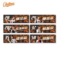 萊恩酷開季新品1.0【鬥陣起行】球員應援毛巾