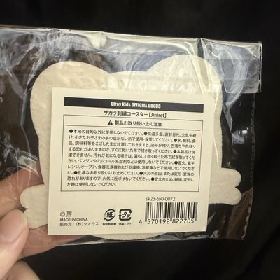 Stray Kids 2023 澀谷聖誕快閃店 刺繡杯墊