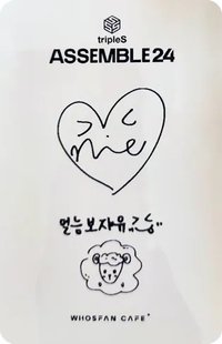 24大隊 wf 咖啡廳 幸運卡 印刷卡