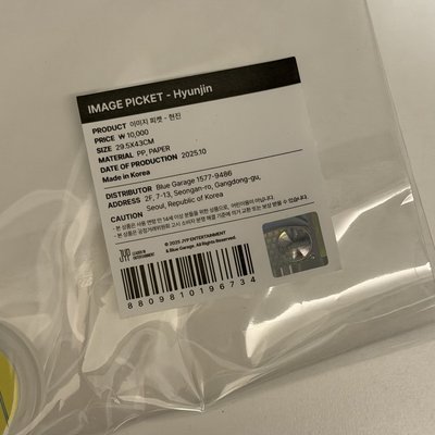 首爾安可 扇子 辰