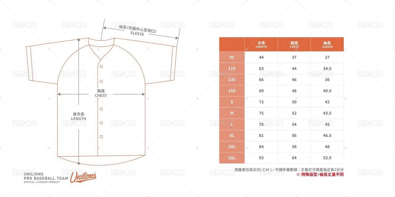 【MIZUNO 美津濃】猛獅客場球衣
