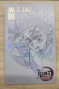 no.1 竈門炭治郎