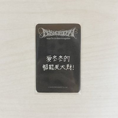 愛冬冬的都能發大財！