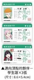周邊卡 