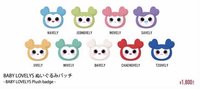 日本5週年紀念商品 Baby Lovelys 五週年別針