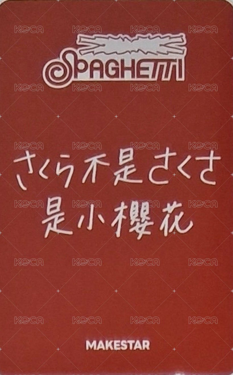SPAGHETTI ms 台北 簽售卡  背面