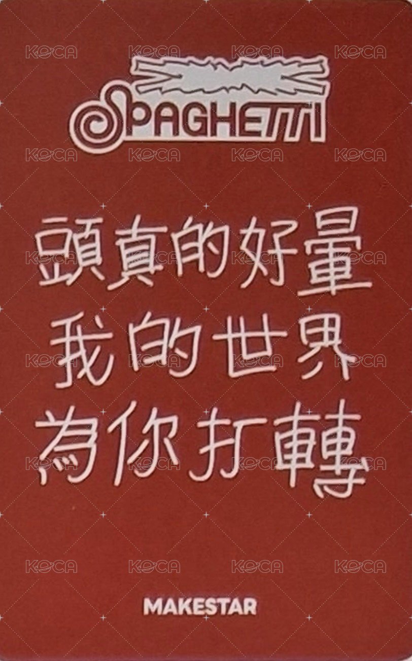 SPAGHETTI ms 台北 簽售卡  背面