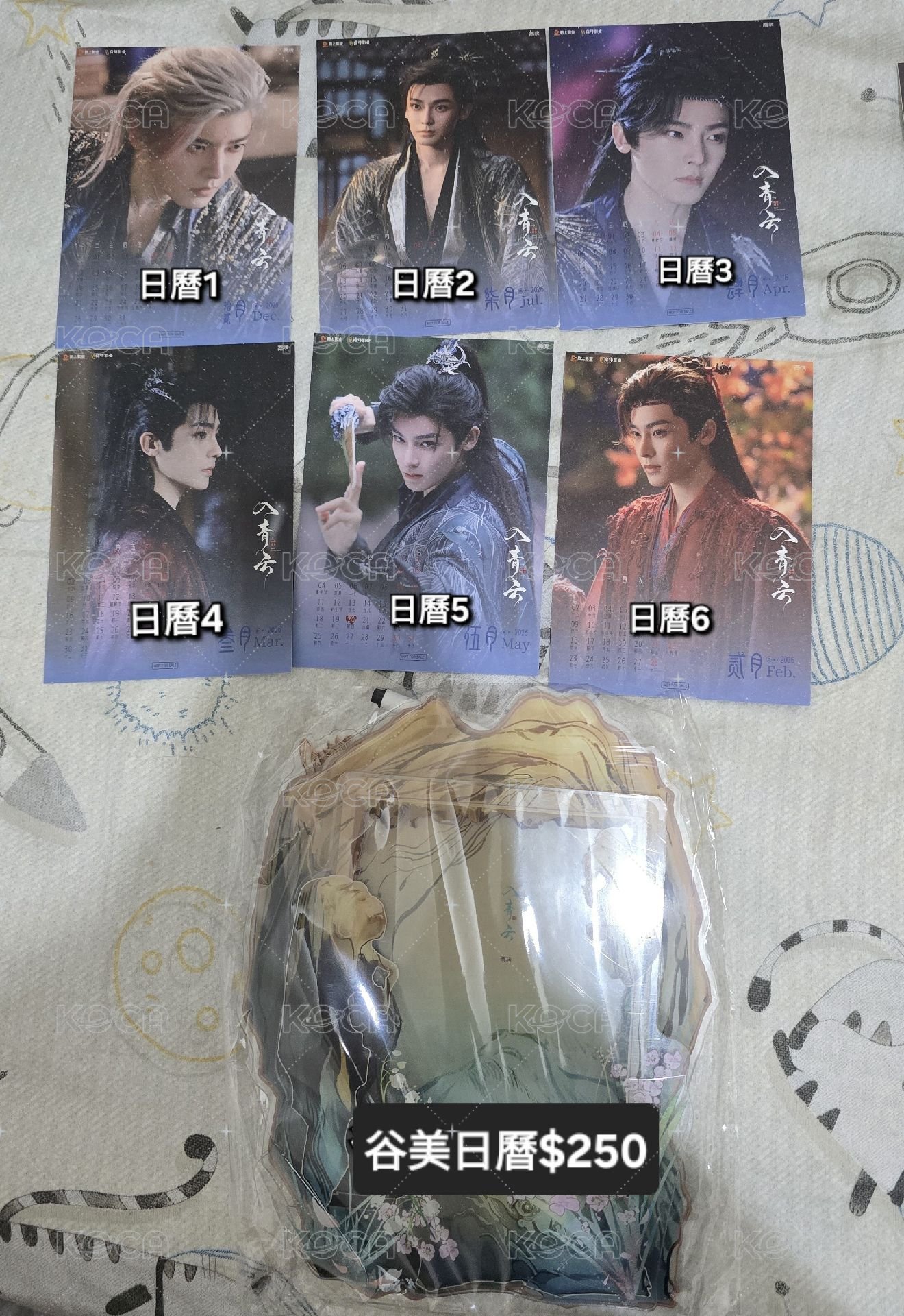 谷美日曆