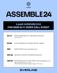 20240607 EVERLINE 簽售