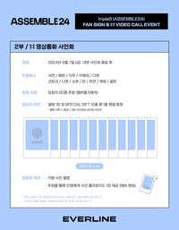 20240607 EVERLINE 簽售