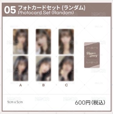 姜惠元 Hyem’s Diary 個人飯咪 日本隨機卡
