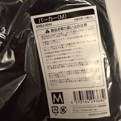 SJ SUPER CAMP 外套 M