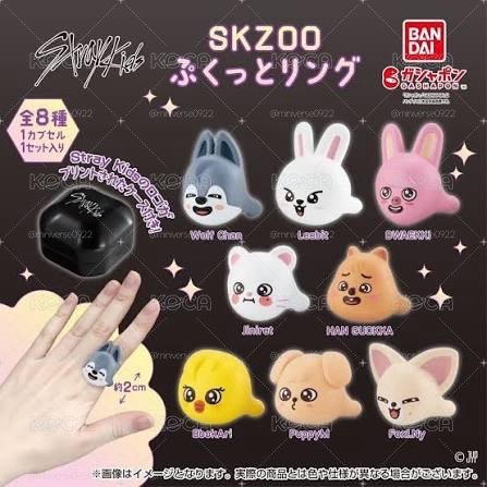 skzoo 一代扭蛋戒指（無城玟）