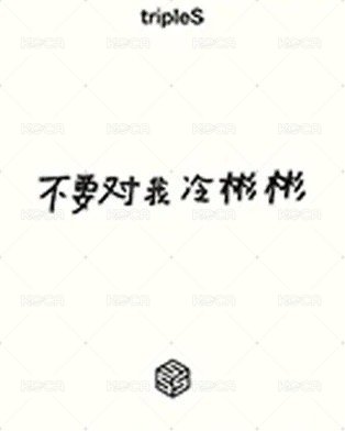 <ASSEMBLE24> iminitv 線下 簽售卡  背面